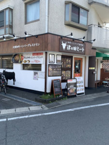 津の田ミート 伊丹店