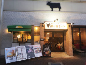 津の田ミート gran sorriso 香里ヶ丘店