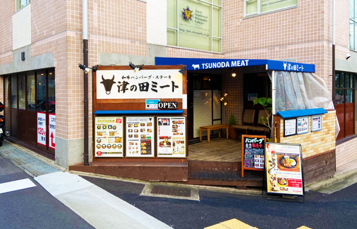 津の田ミート 神戸住吉店の店舗写真