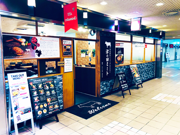津の田ミート アステ川西店の店舗写真