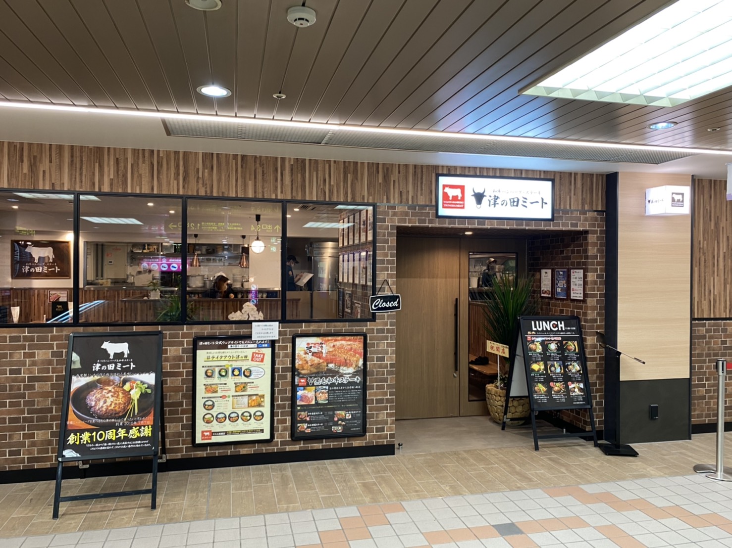 津の田ミート エミル高槻店の店舗写真