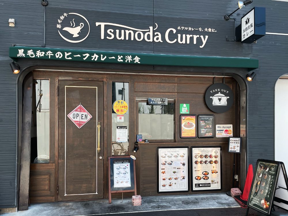 津の田カリー 茨木店の店舗写真