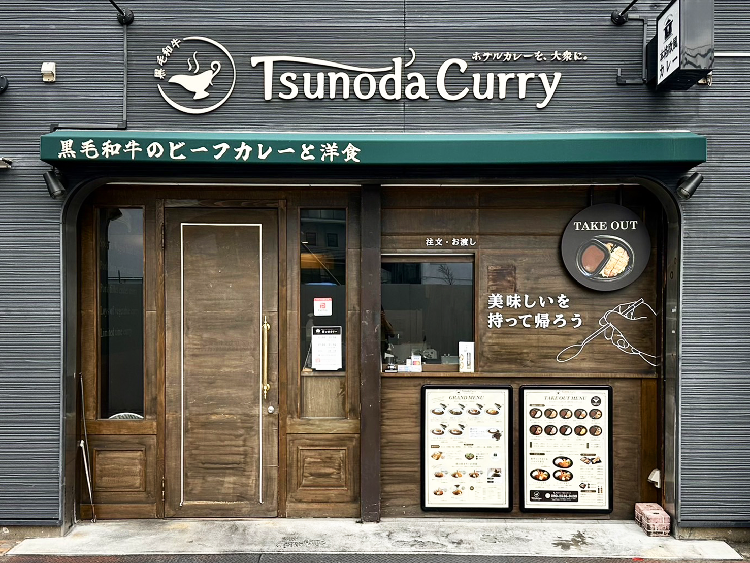 津の田カリー 茨木店の店舗写真