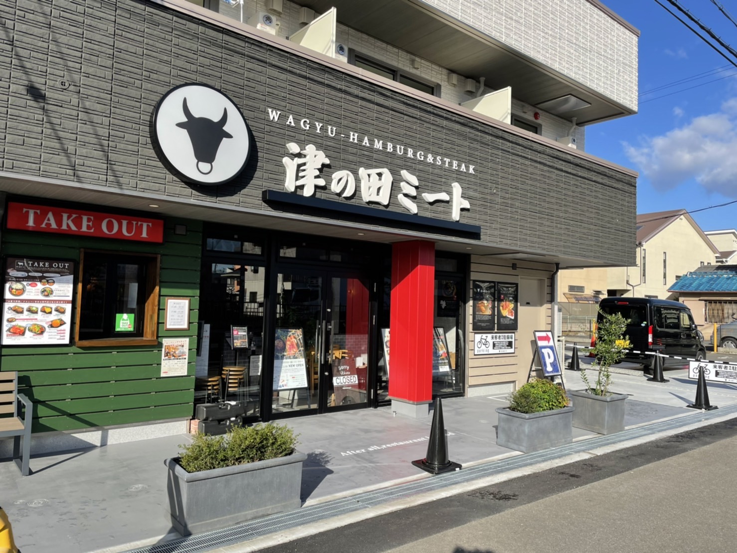 津の田ミート 茨木店の店舗写真